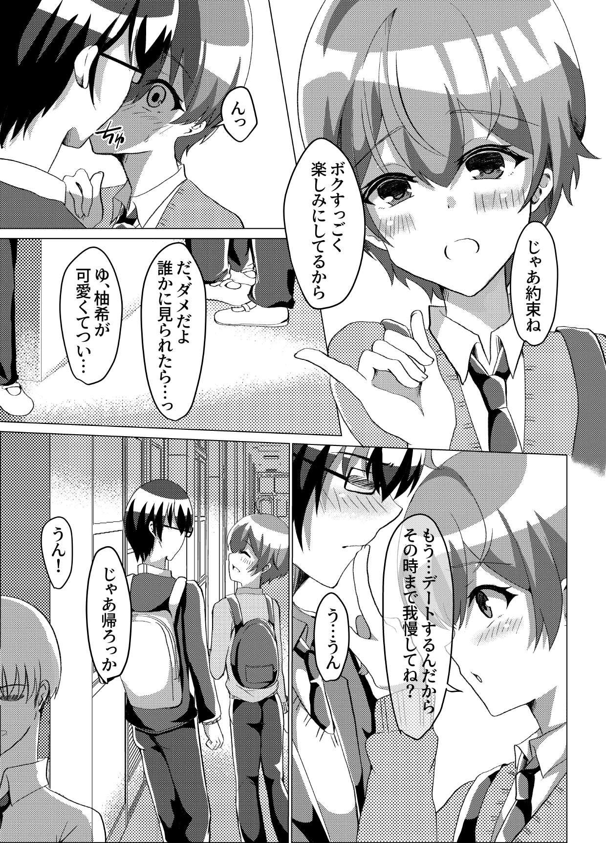Pregnant Otoko no musume NTR rinkan karaoke - Original Gayporn - Page 4
