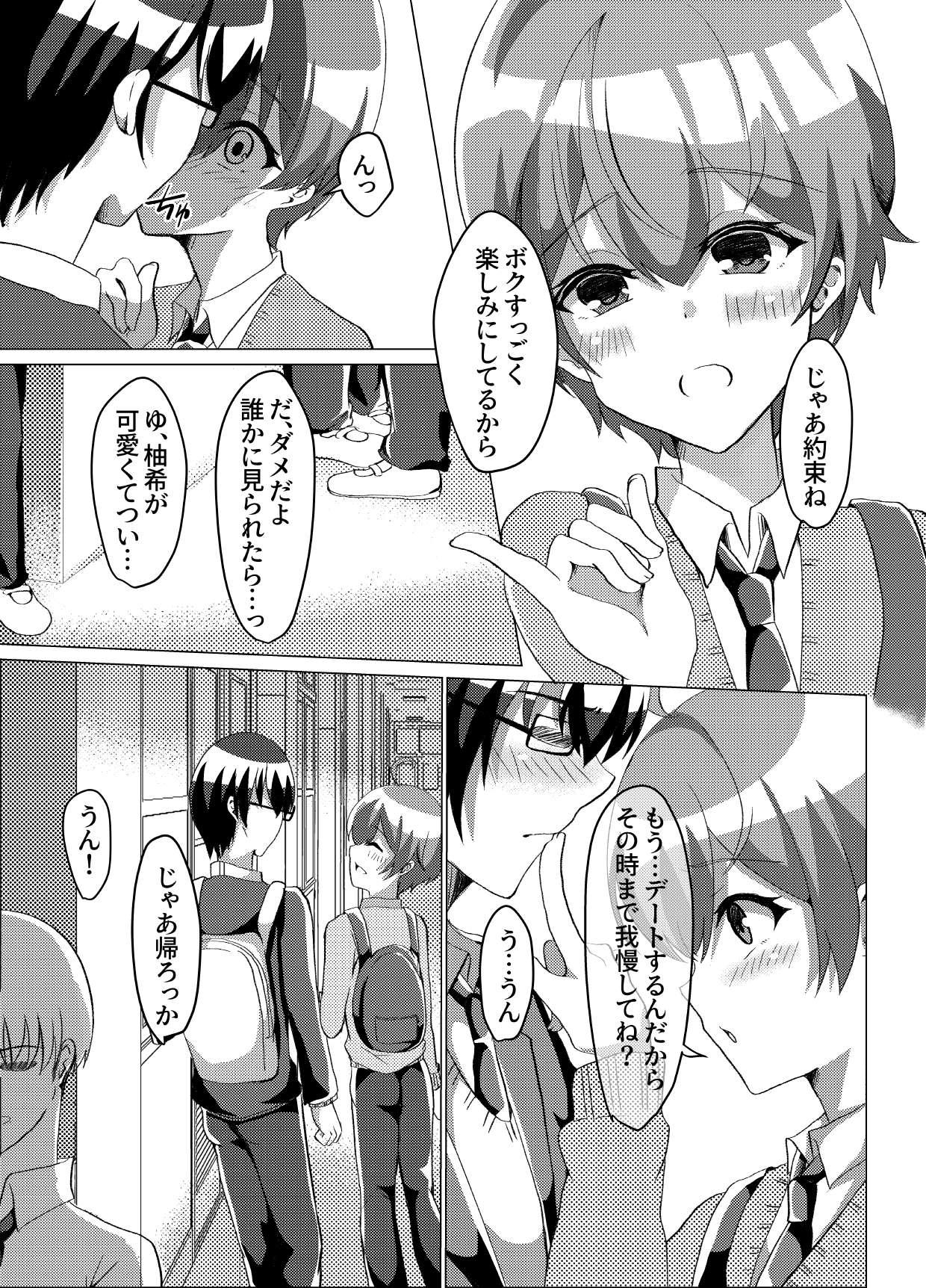 Amigos Otoko no musume NTR rinkan karaoke - Original Gay Pov - Page 4