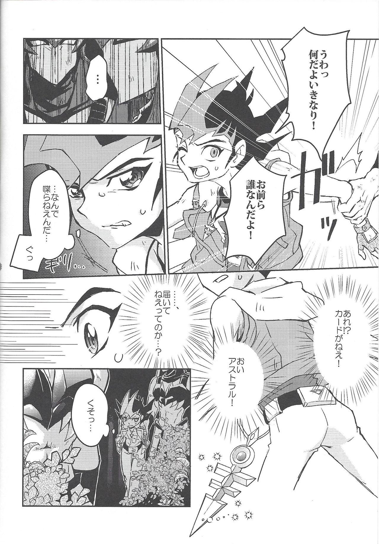 Lady Kahatare doki ni tayutau kimie - Yu-gi-oh zexal Creampie - Page 5