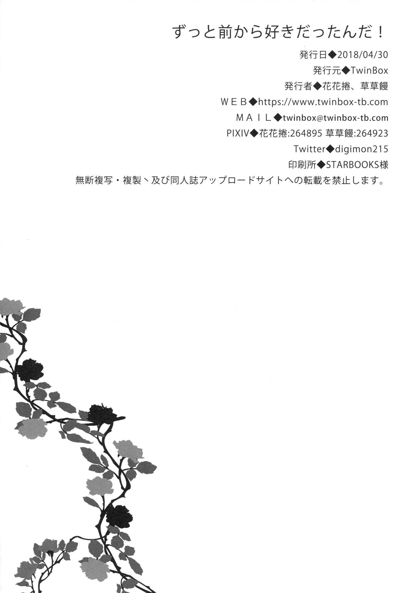 (COMIC1☆13) [TwinBox (Hanahanamaki, Sousouman)] Zutto Mae kara Suki Dattanda! (Azur Lane)[Chinese]【不可视汉化】 17