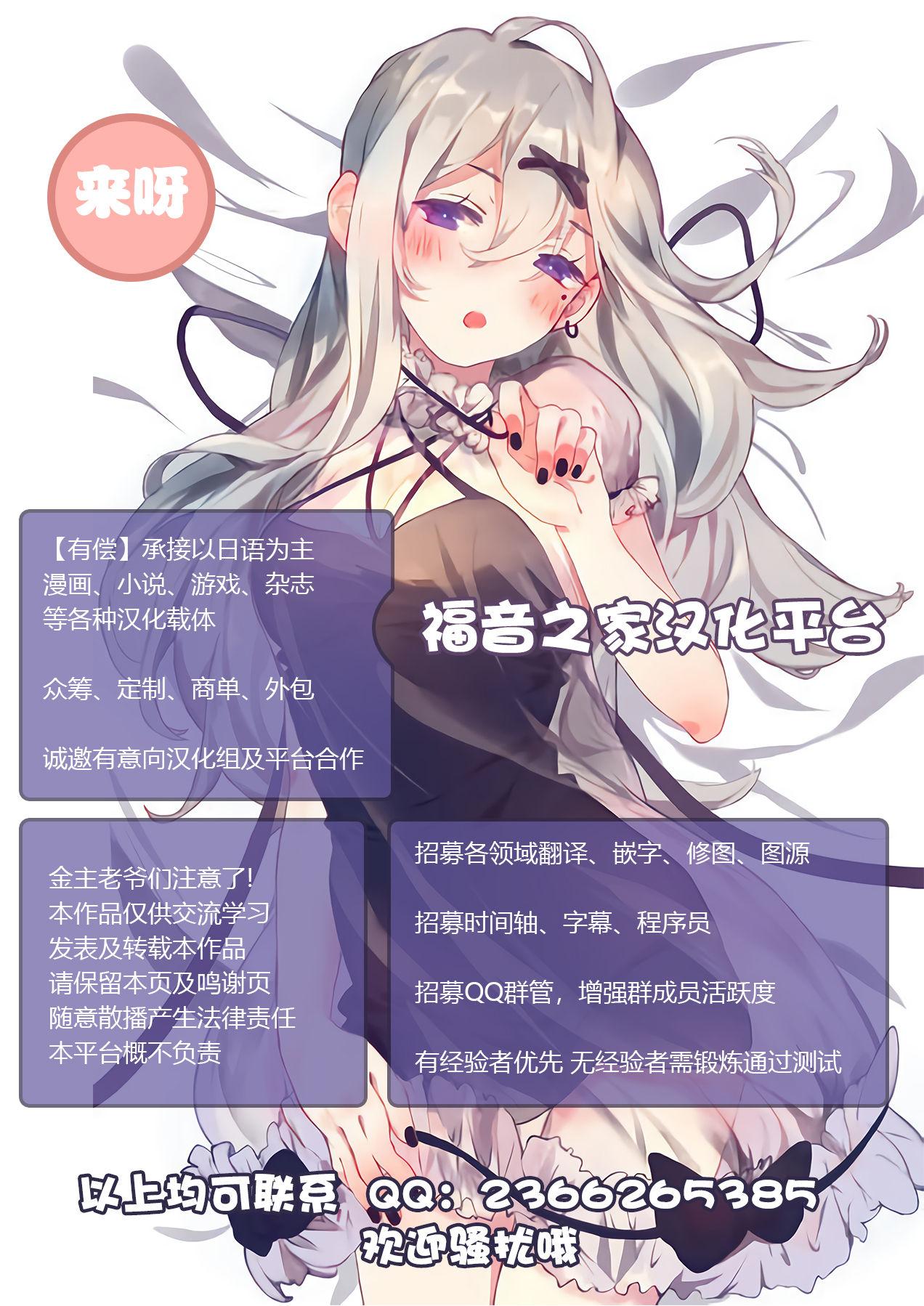 (COMIC1☆13) [TwinBox (Hanahanamaki, Sousouman)] Zutto Mae kara Suki Dattanda! (Azur Lane)[Chinese]【不可视汉化】 20