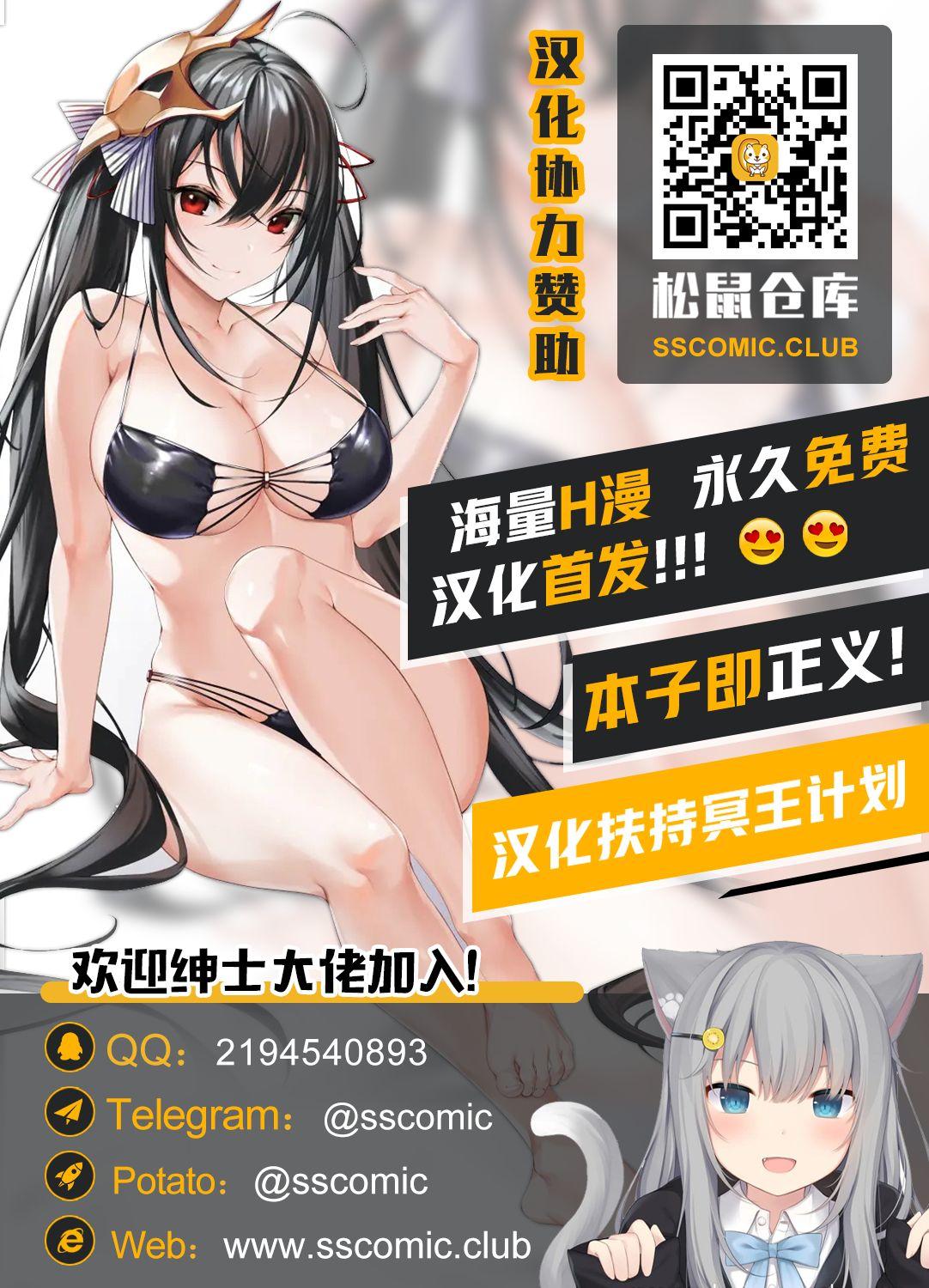 For (COMIC1☆13) [TwinBox (Hanahanamaki, Sousouman)] Zutto Mae kara Suki Dattanda! (Azur Lane)[Chinese]【不可视汉化】 - Azur lane Leather - Page 22