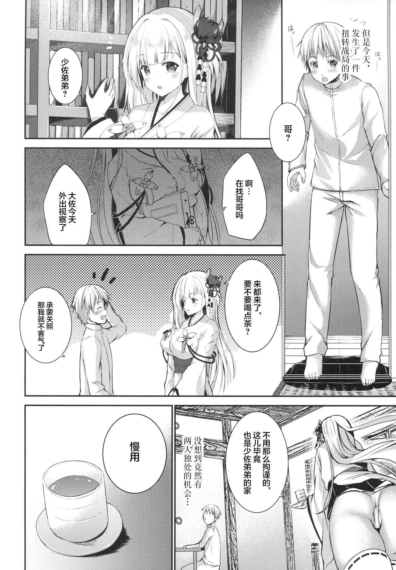 Couple Fucking (COMIC1☆13) [TwinBox (Hanahanamaki, Sousouman)] Zutto Mae kara Suki Dattanda! (Azur Lane)[Chinese]【不可视汉化】 - Azur lane Teenager - Page 6