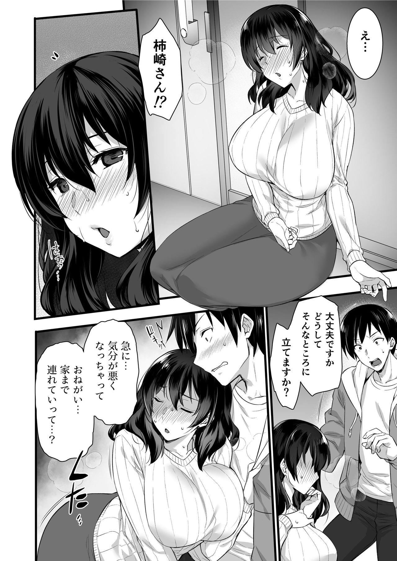 Cunt [Himeya (Abe Inori)] Oren-chi no Tonari ni wa Succubus (Hitozuma) -san ga Sunde iru. [Digital] - Original Lesbian - Page 10