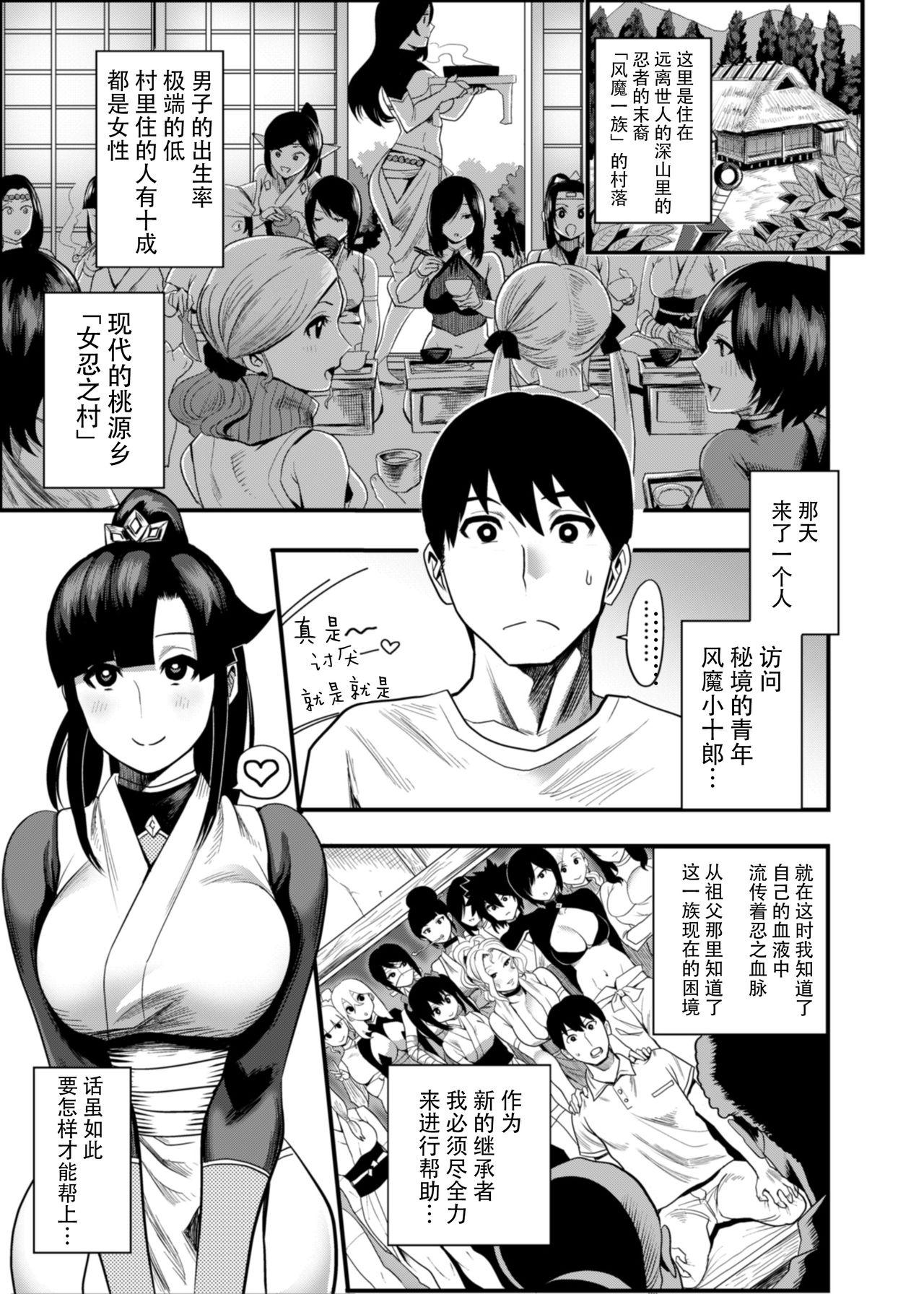 Teen Sex Oideyo! Kunoichi no Sato Ni - Onimeshuu Kunoichi Gaga Shuurai no Maki - Original Vecina - Page 3