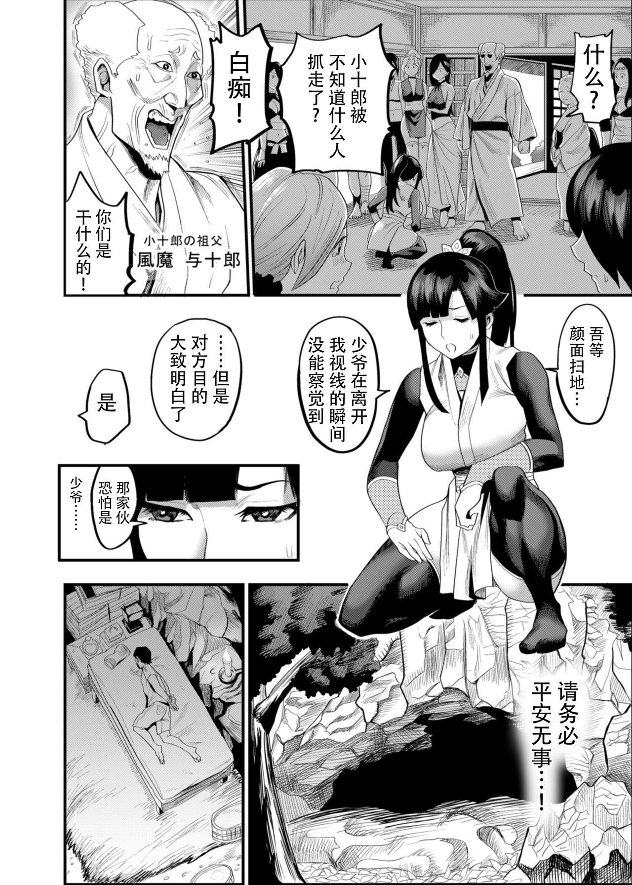 Vagina Oideyo! Kunoichi no Sato Ni - Onimeshuu Kunoichi Gaga Shuurai no Maki - Original Amatuer Sex - Page 6