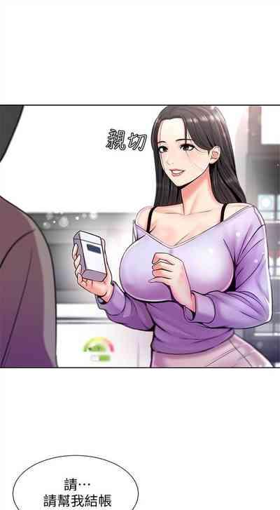 超市的漂亮姐姐 1-45 官方中文（連載中） 5