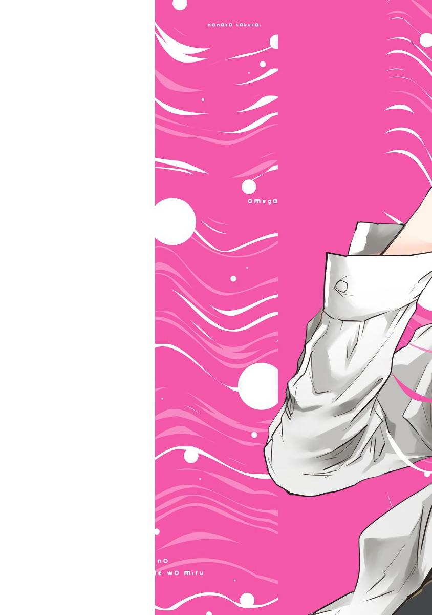 Omega wa Pink no Yume o Miru | Ω会做粉红色的梦 Ch. 1-4 1