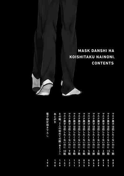 Mask Danshi wa Koishitakunai no ni | 口罩男子明明不想谈恋爱 Ch. 1-9 4