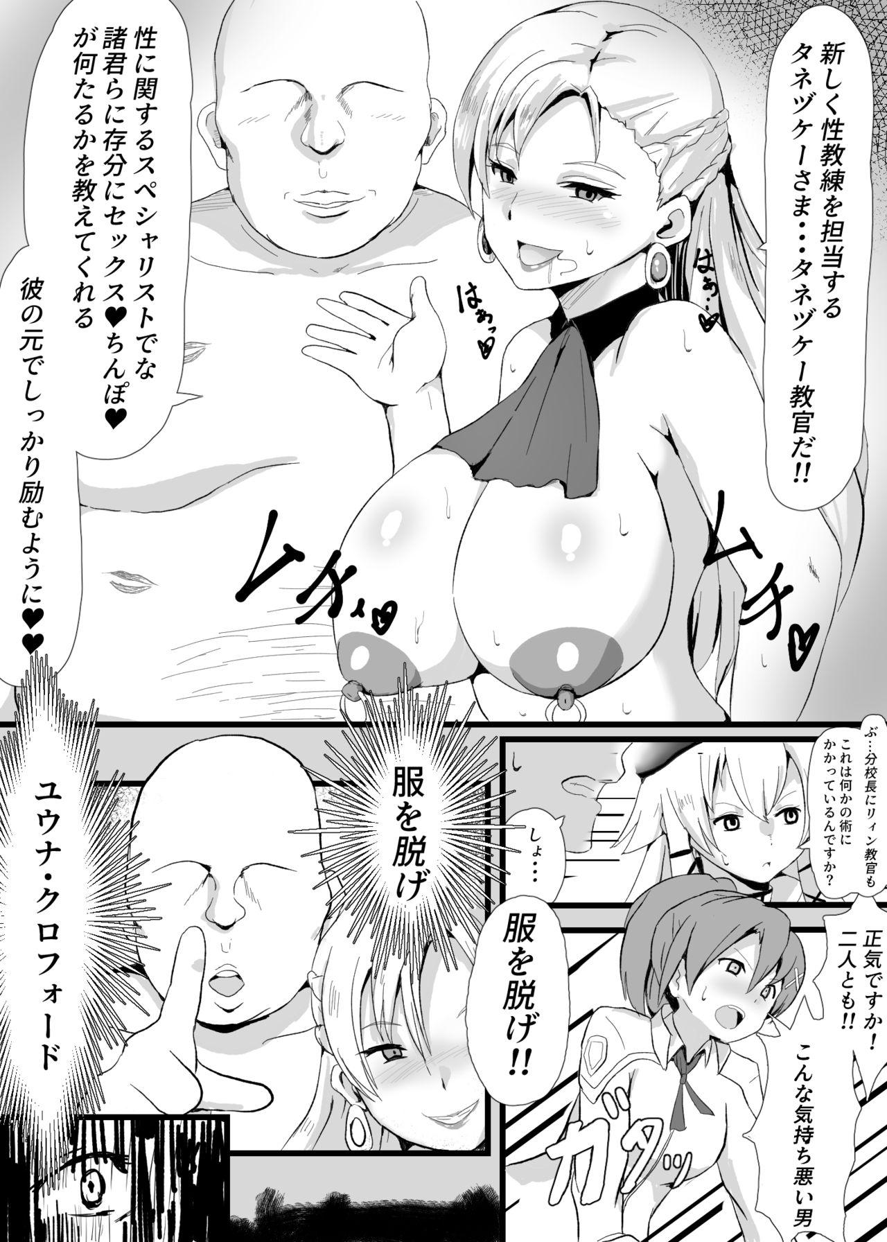 Cuzinho 閃の軌跡 - The legend of heroes | eiyuu densetsu Ass Fuck - Page 3