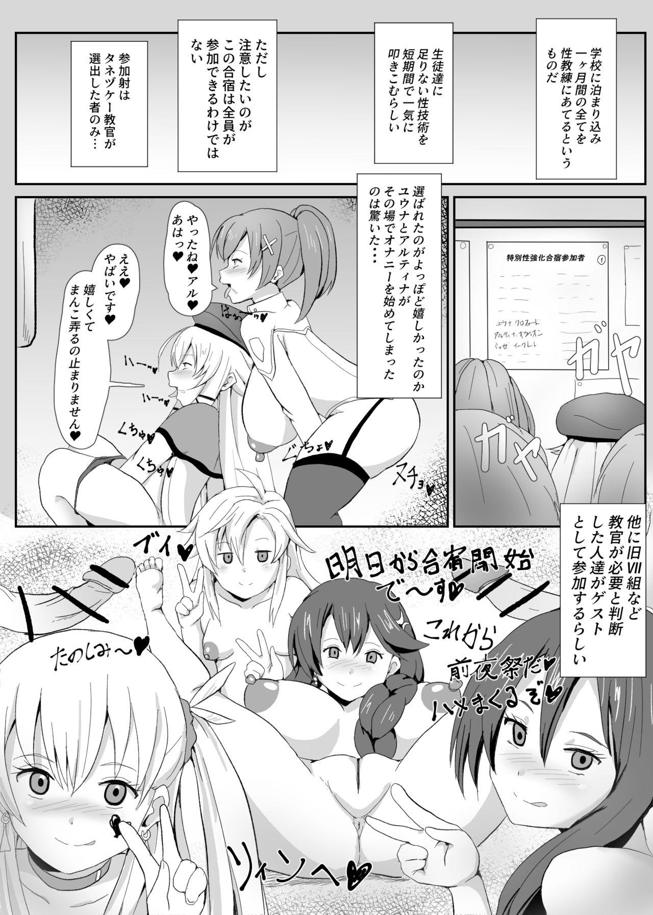 Toy 閃の軌跡 - The legend of heroes | eiyuu densetsu Striptease - Page 7