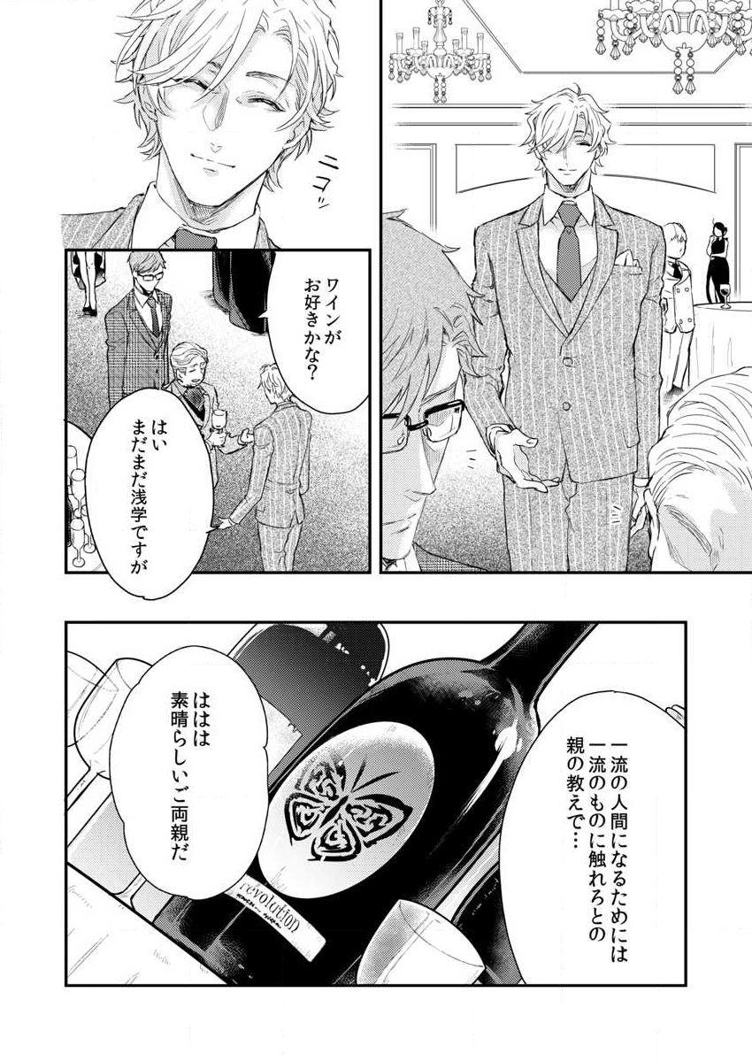 Stretch [Nakai Shinshi] Kanraku Alpha -Enigma: Dai 4 no Verse- Sample Brother - Page 8