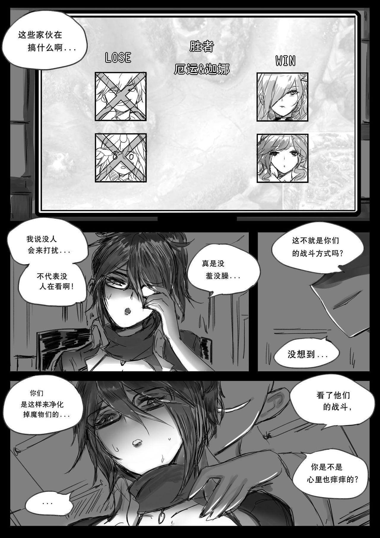 Gay Handjob 守护者之Xing2 - League of legends Caught - Page 45