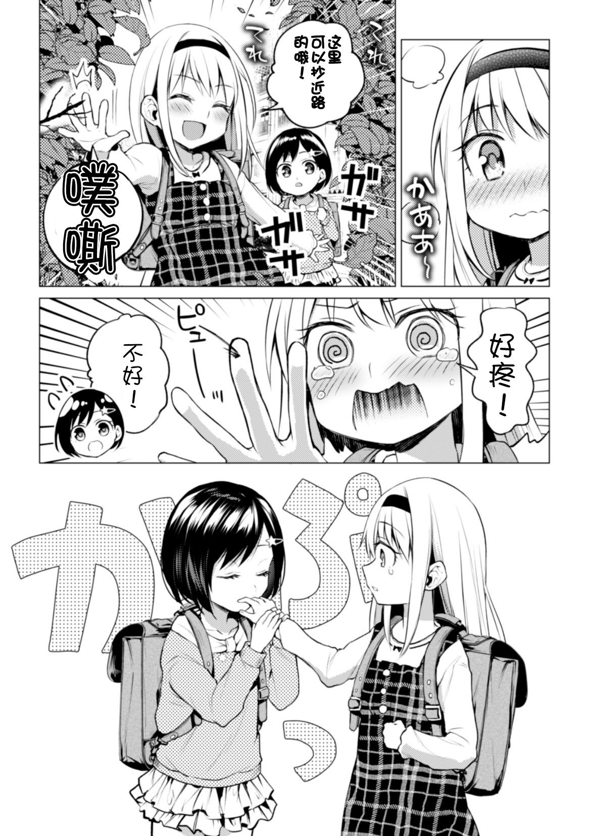 Girls Getting Fucked Kaichou to Fukukaichou no Fujun na Otsukiai Ch. 2 Amatures Gone Wild - Page 5