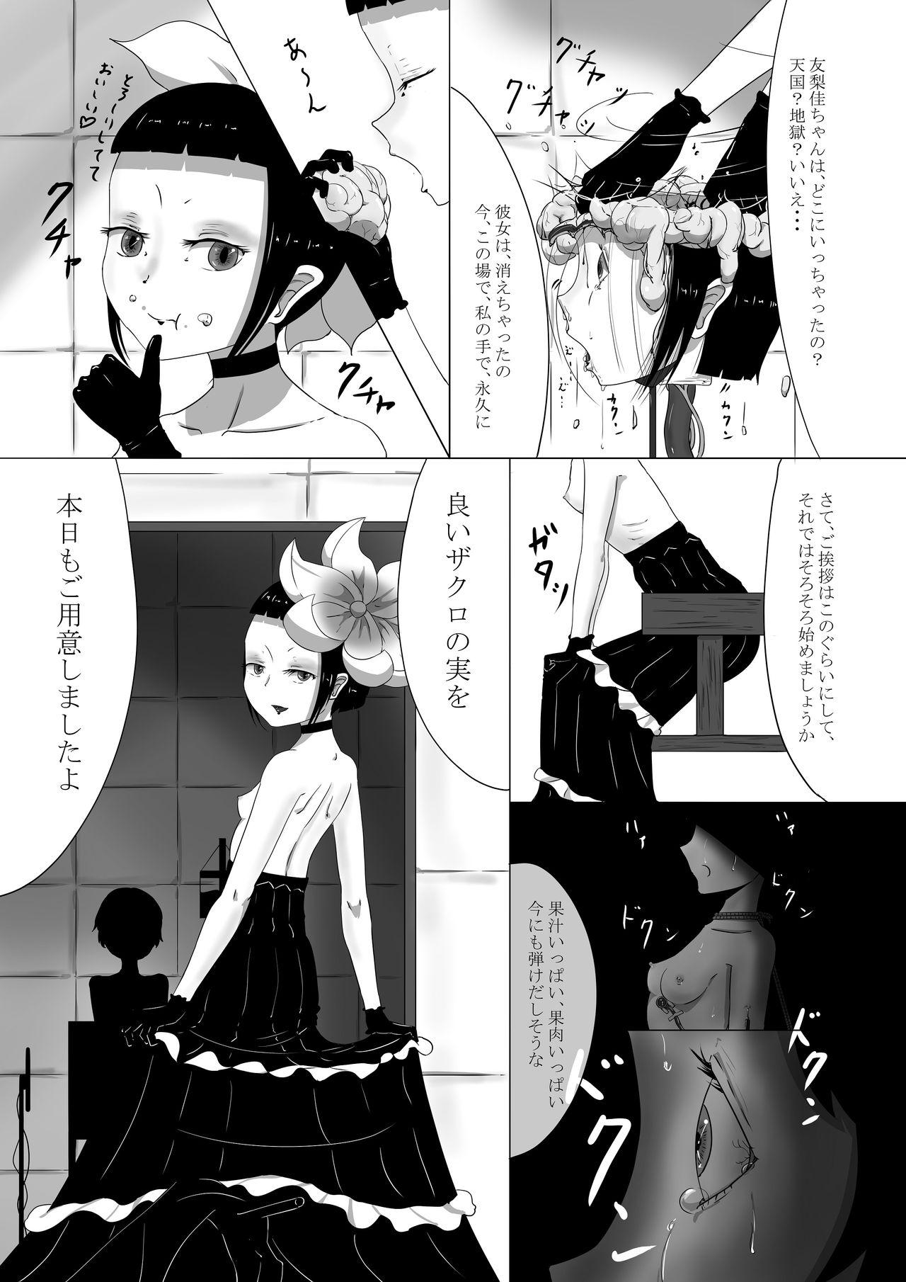 Sub Yukisuke Sakuhinshuu 5 Zakuzo - Original Wet - Page 5