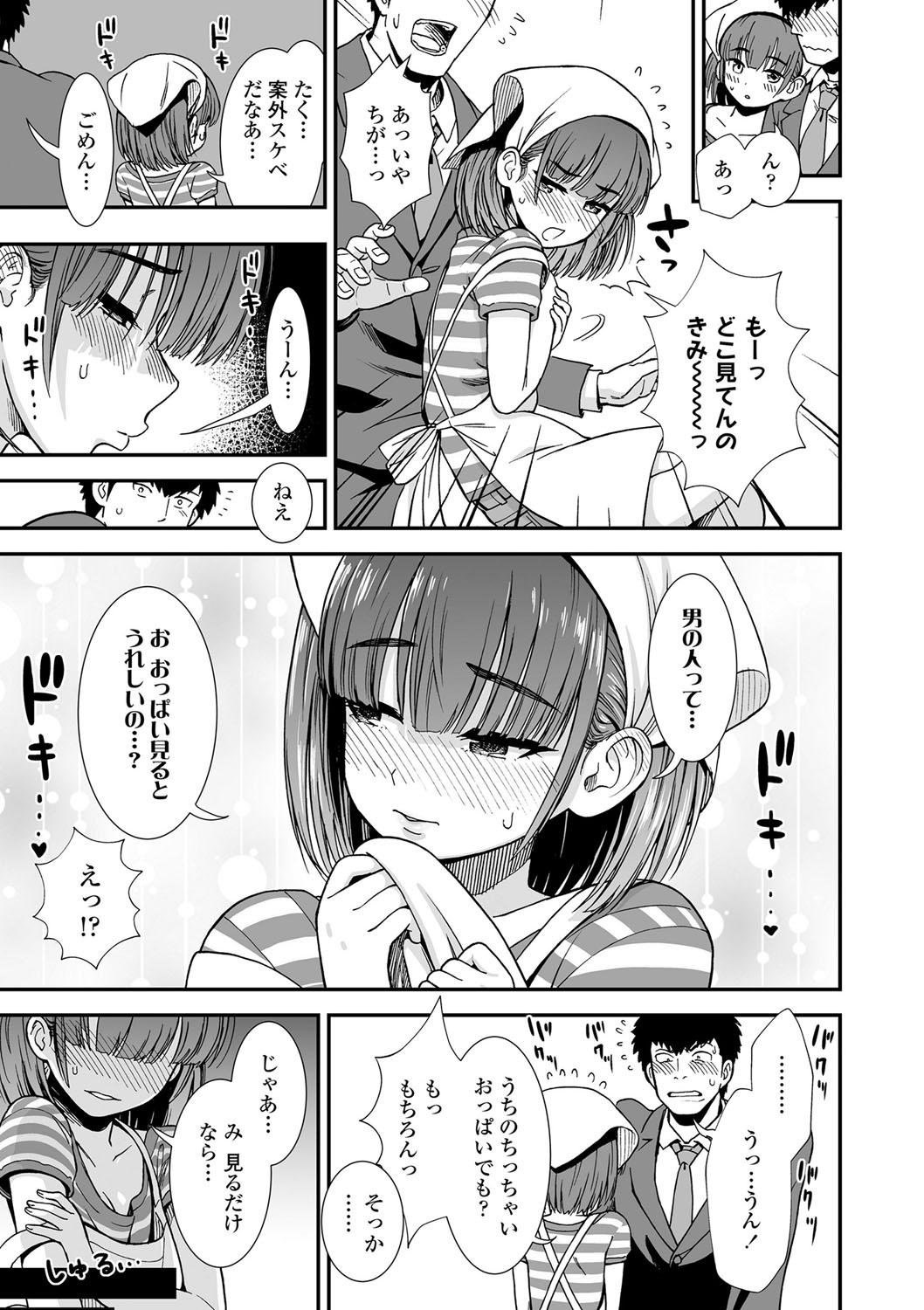 Screaming Ore wa Kuzu dakara koso Sukuwareru Kenri ga Aru! Femdom - Page 10