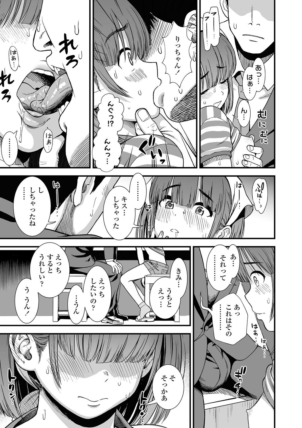 Fishnet Ore wa Kuzu dakara koso Sukuwareru Kenri ga Aru! Balls - Page 12