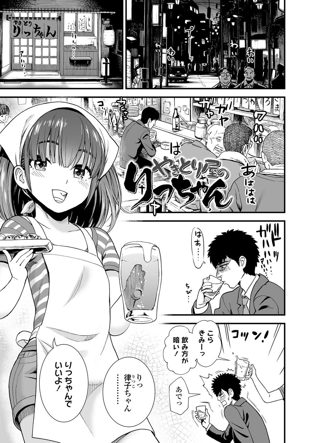 Cogiendo Ore wa Kuzu dakara koso Sukuwareru Kenri ga Aru! Behind - Page 6