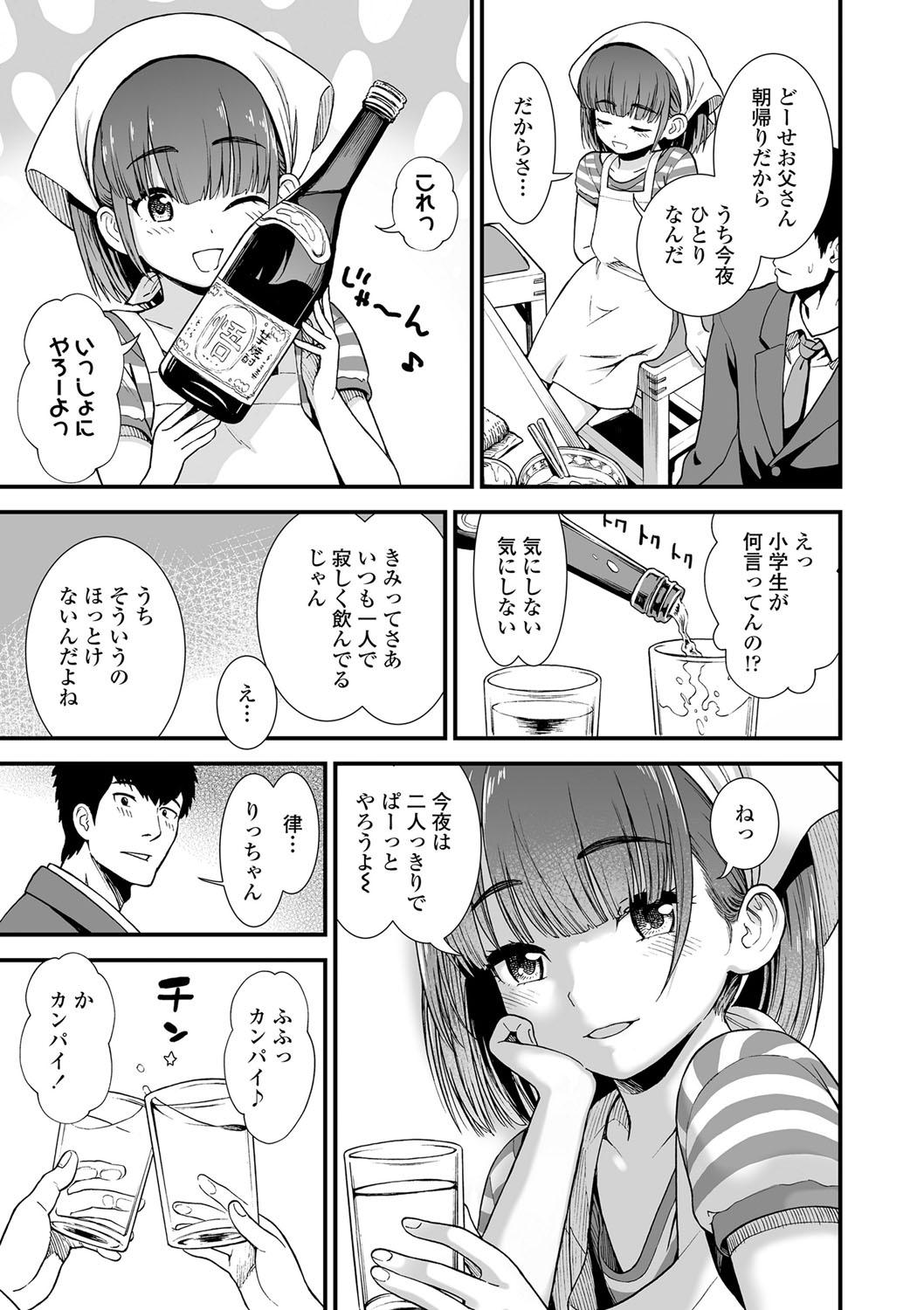 Screaming Ore wa Kuzu dakara koso Sukuwareru Kenri ga Aru! Femdom - Page 8