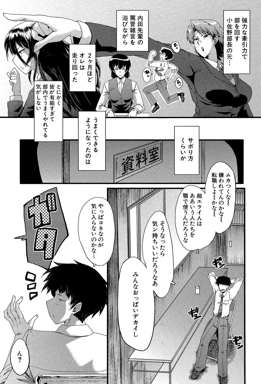 Butt Office Nikubenki Anime - Page 12