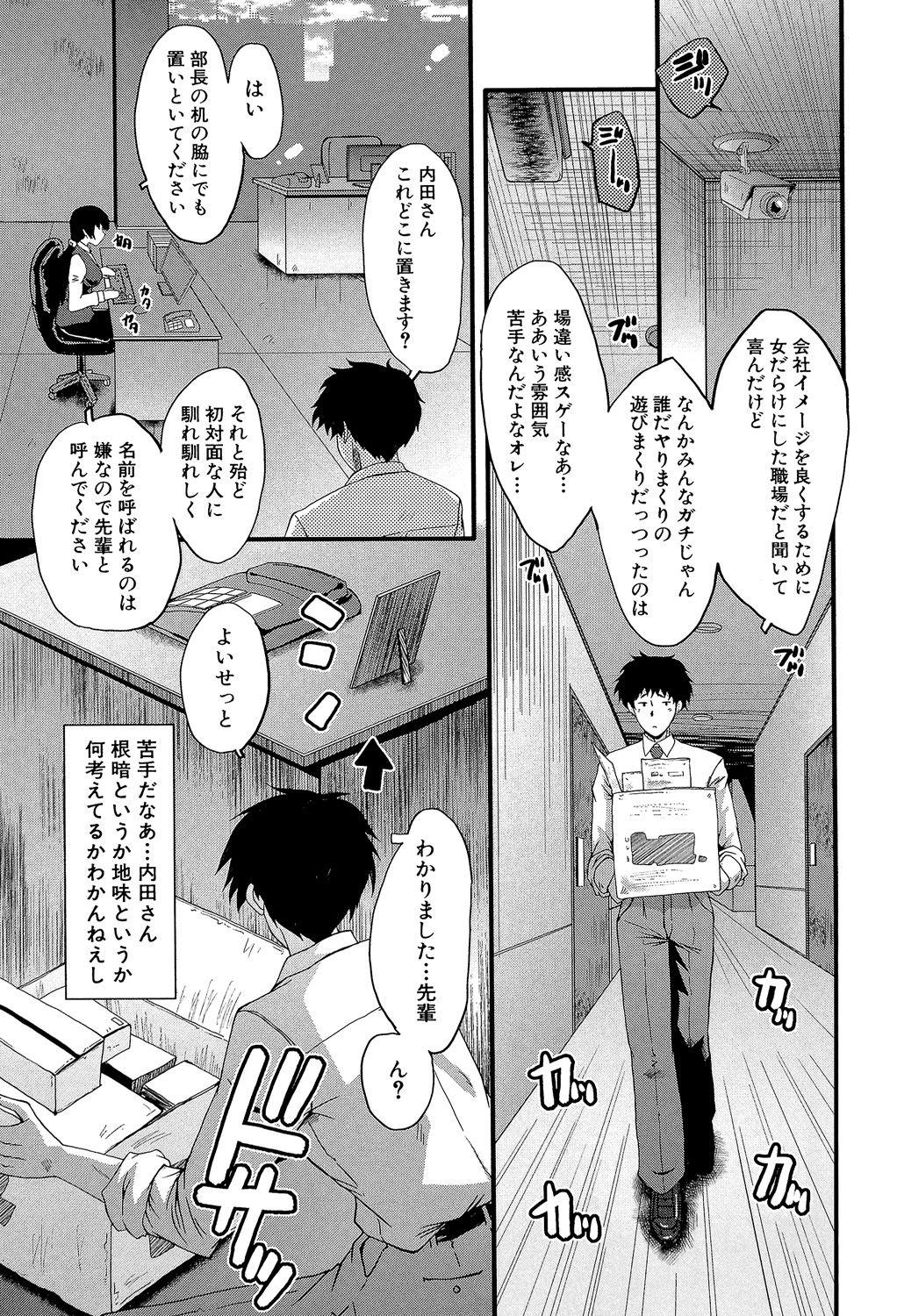 Butt Office Nikubenki Anime - Page 8