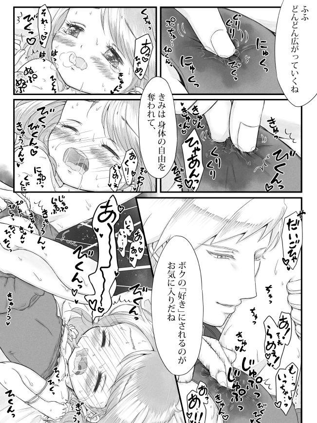 ※ R18※ Daiharu Ecchi Manga 18