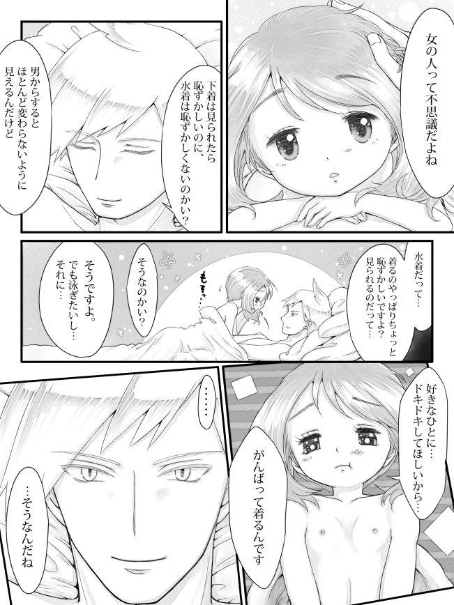 ※ R18※ Daiharu Ecchi Manga 28