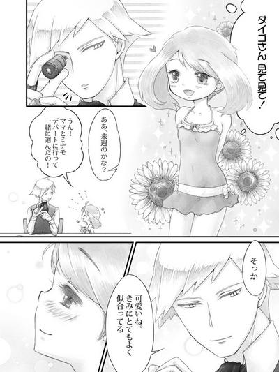 ※ R18※ Daiharu Ecchi Manga 2