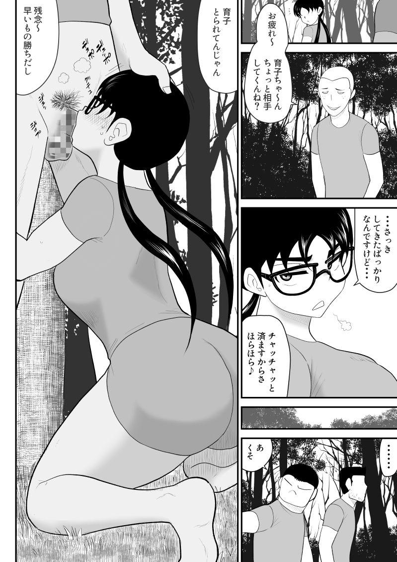 Girl Fuck Irregularity Muu Hantaa ... devil person religious community II - Original Gay Fuck - Page 8