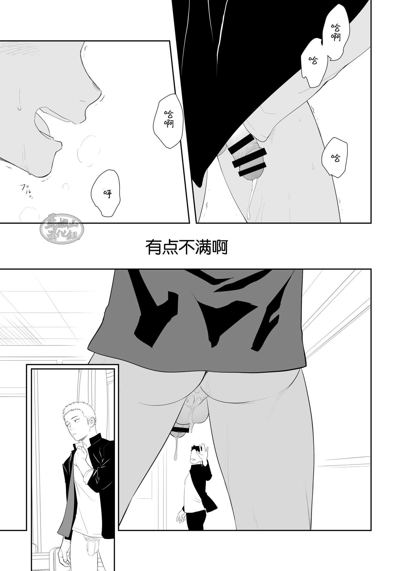 Exposed Tabun Sore ga Love Nanjanakarou ka. 3 Animation - Page 5