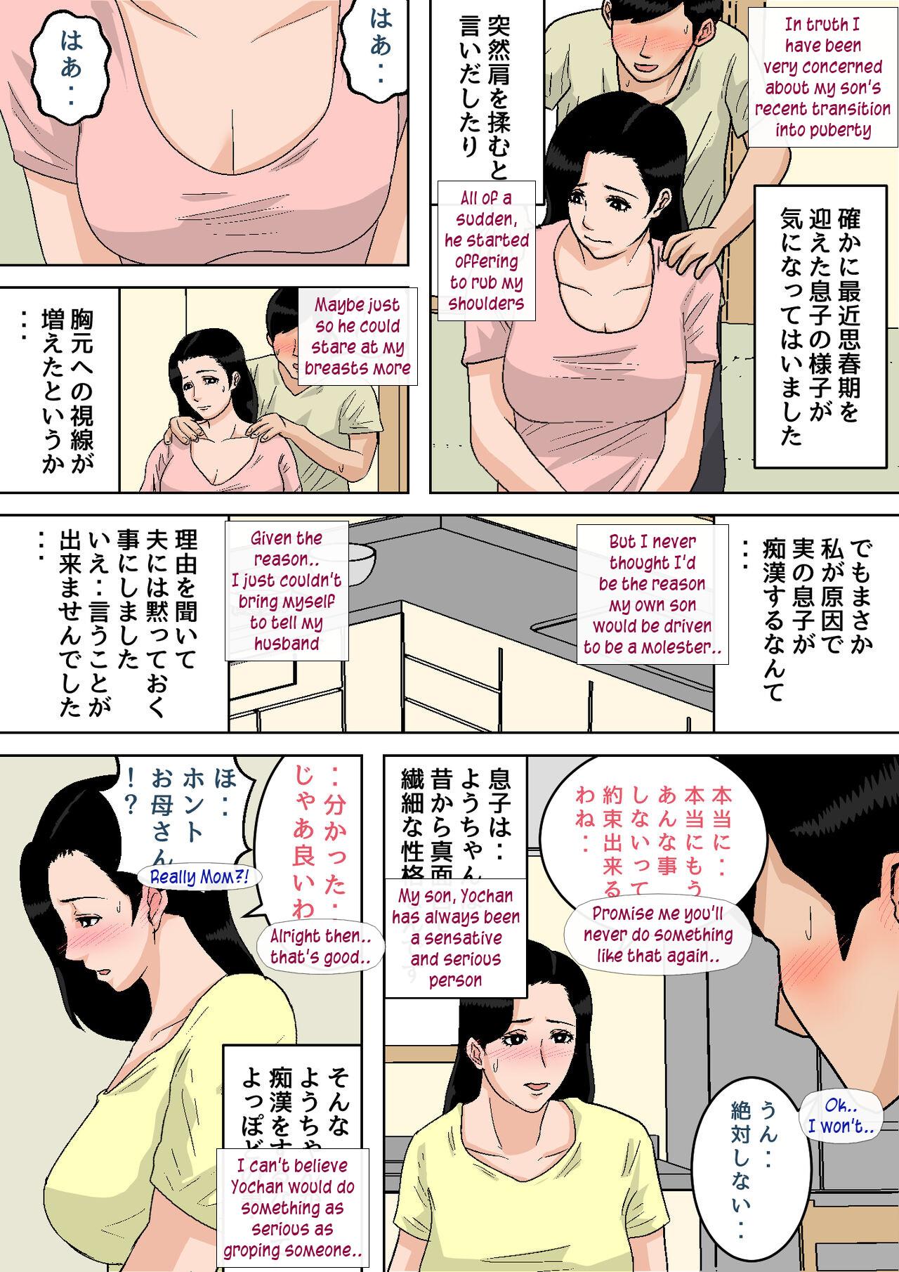 [Natsumi Benkei] Okaa-san no Oppai wa Momitai Houdai! ~Tamattara Dashite Ageru kara~ | Playing with Mom's breasts all i want! [English] 9