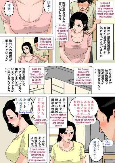 Okaa-san no Oppai wa Momitai Houdai!| Playing with Mom's breasts all i want! 10