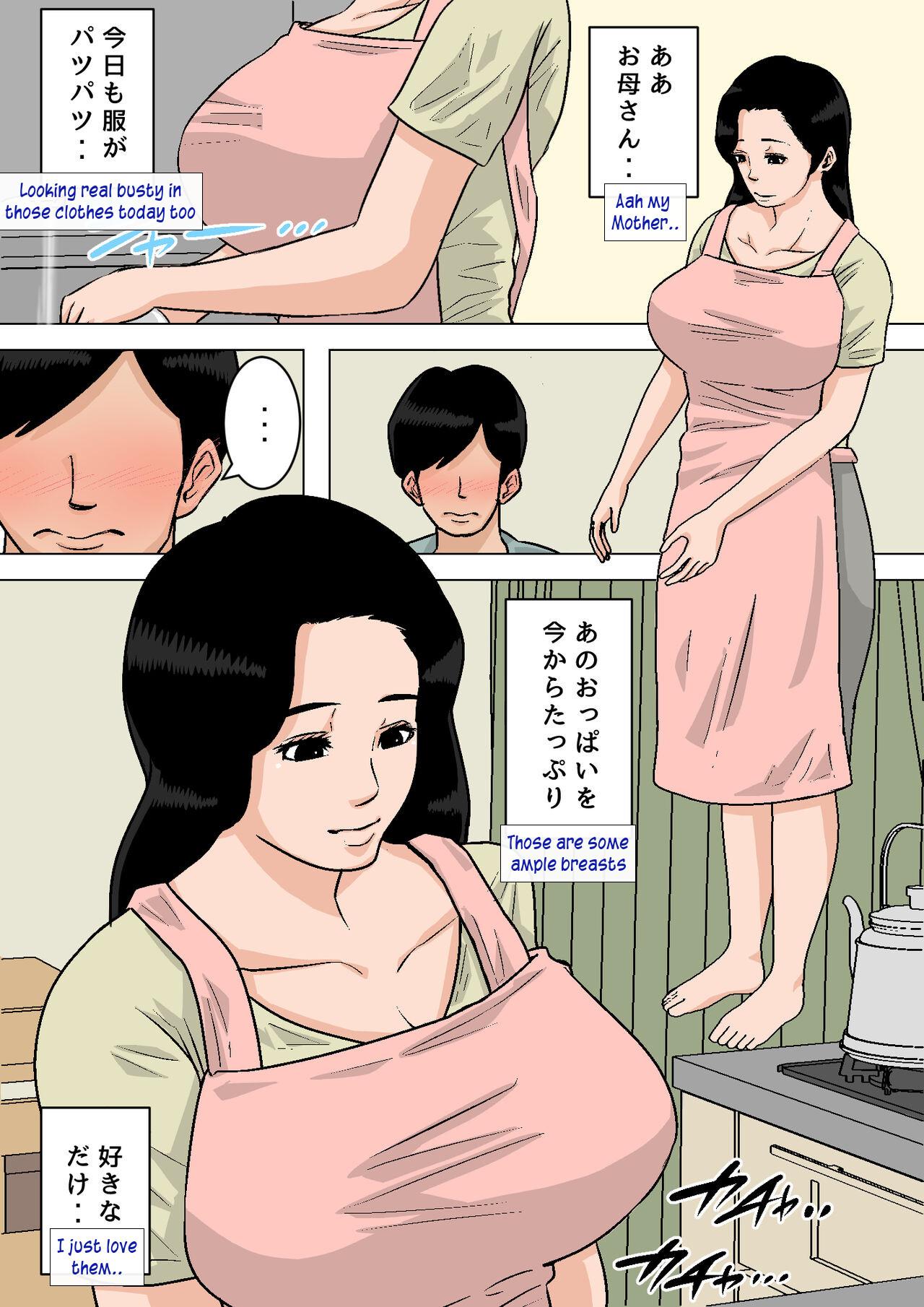 [Natsumi Benkei] Okaa-san no Oppai wa Momitai Houdai! ~Tamattara Dashite Ageru kara~ | Playing with Mom's breasts all i want! [English] 1