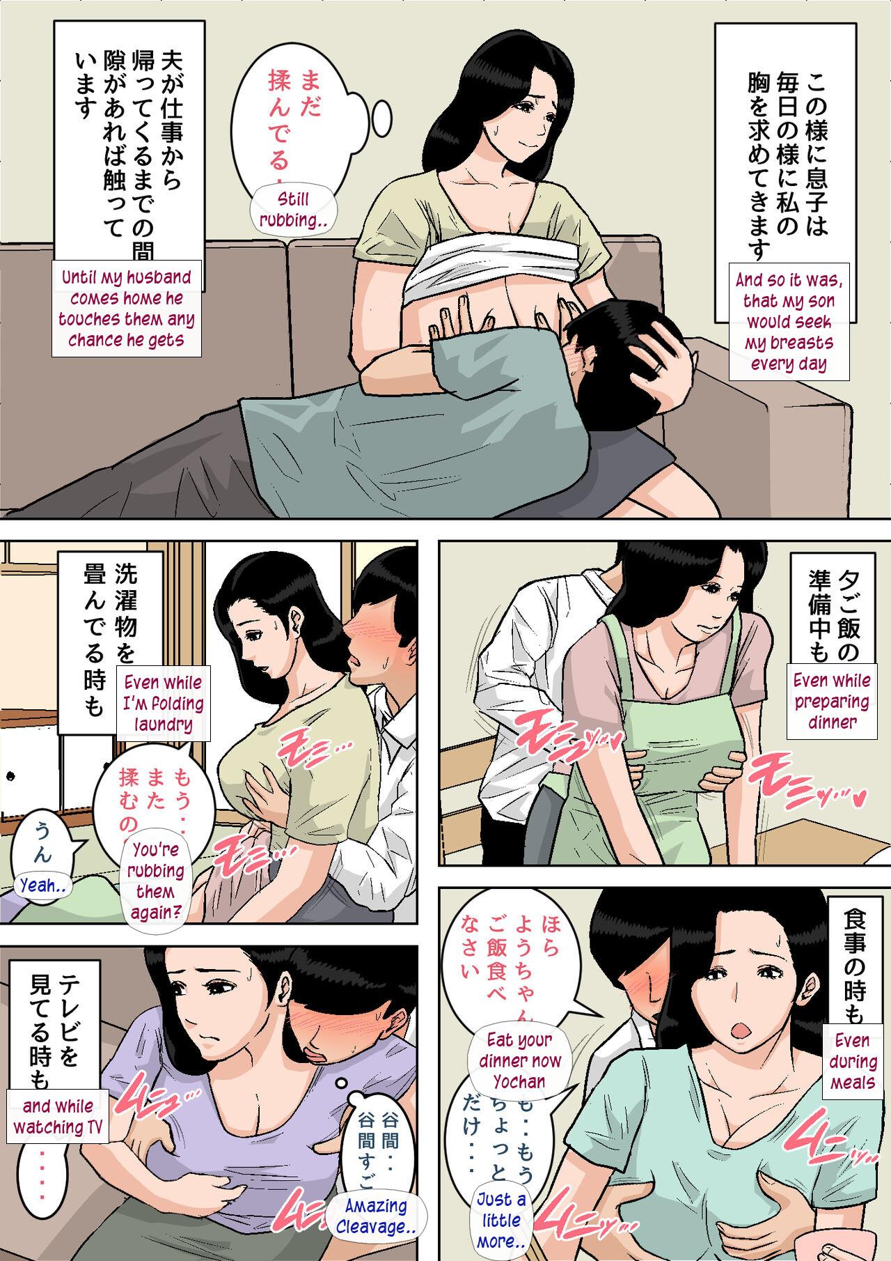 [Natsumi Benkei] Okaa-san no Oppai wa Momitai Houdai! ~Tamattara Dashite Ageru kara~ | Playing with Mom's breasts all i want! [English] 7