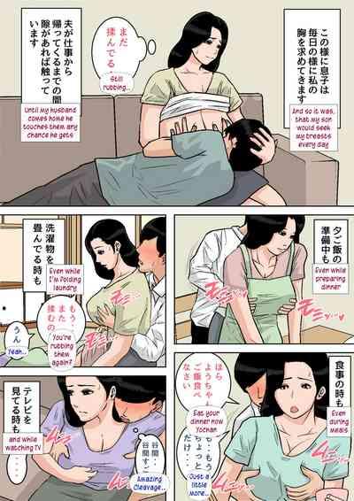 Okaa-san no Oppai wa Momitai Houdai!| Playing with Mom's breasts all i want! 8