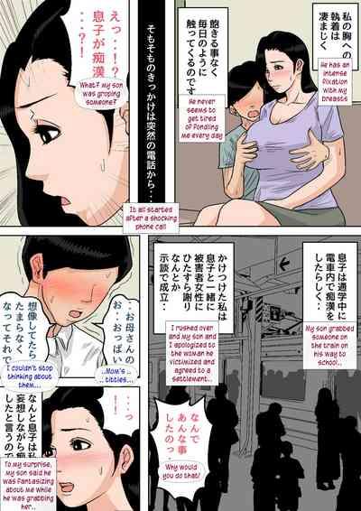 Okaa-san no Oppai wa Momitai Houdai!| Playing with Mom's breasts all i want! 9