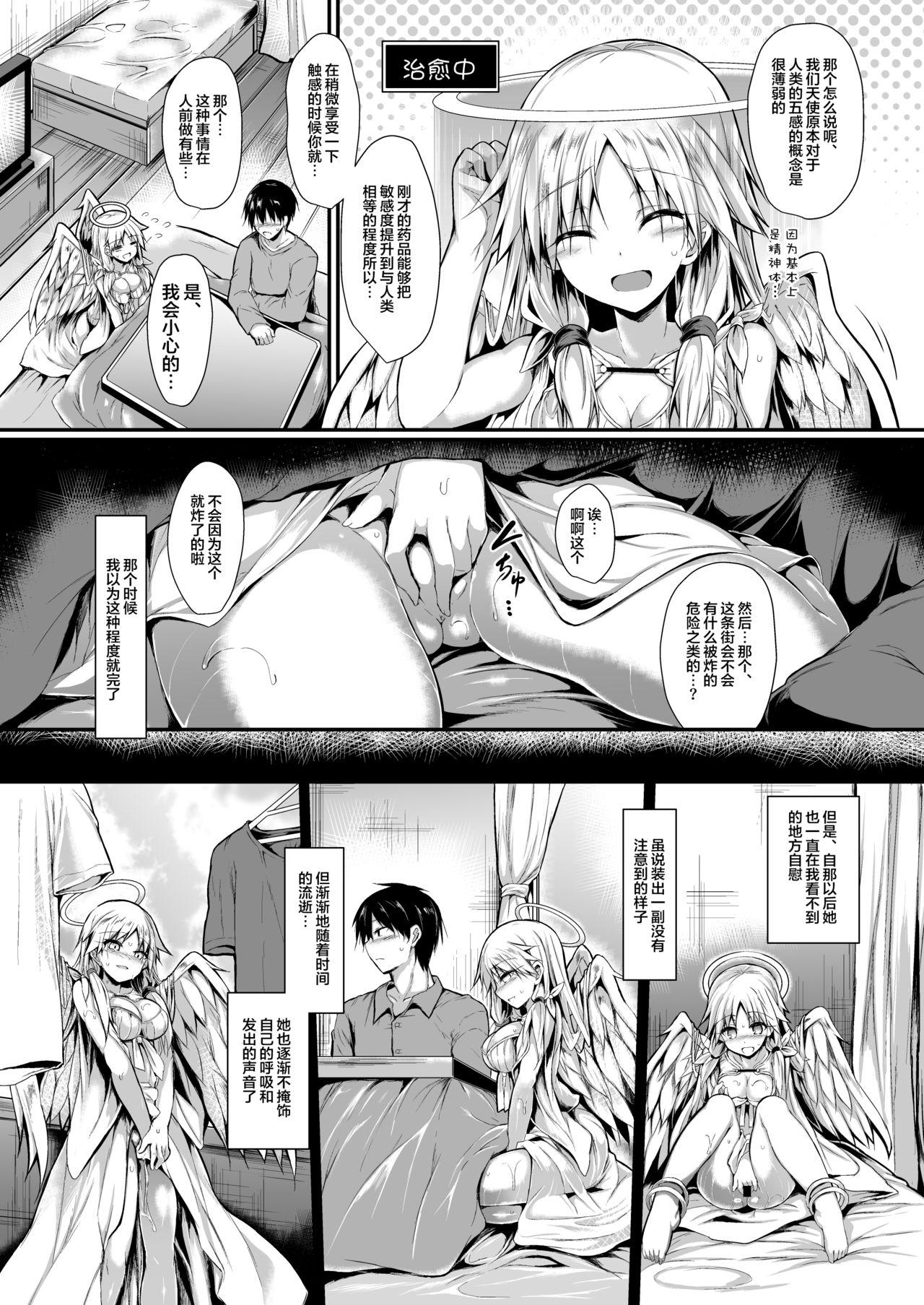 Creampie Futari de Issho ni Tsukurimashou. | 两人一起做个乐园吧 - Original Desi - Page 14