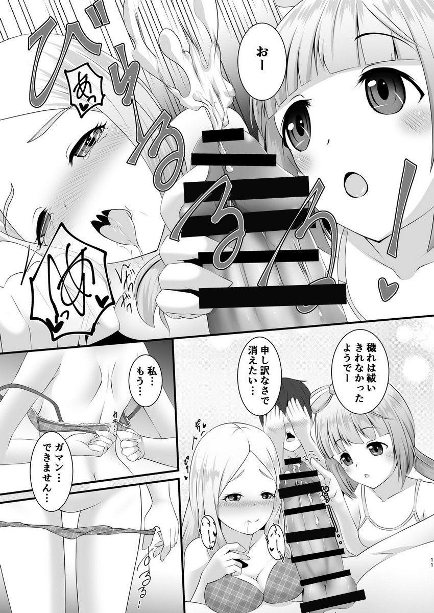 Flashing Kami-sama to Tenshi to Shukufuku to - The idolmaster Bath - Page 10