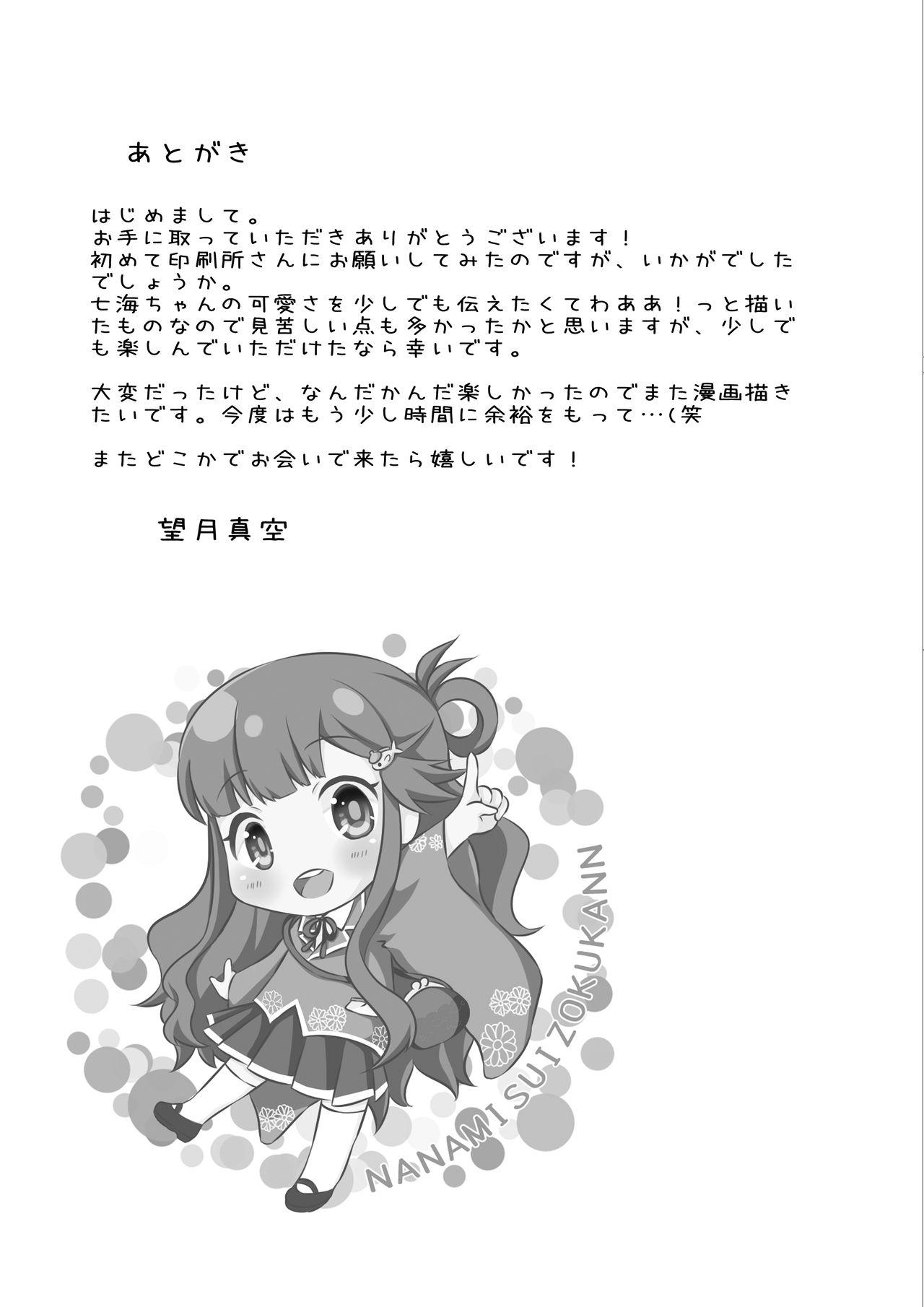 Secretary Asari Nanami to Suizokukan Date Suru Hon - The idolmaster Internal - Page 15