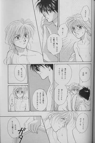 Boy Kono Uchuu ni, Tsubasa o - Gundam wing Gay Hardcore - Page 14