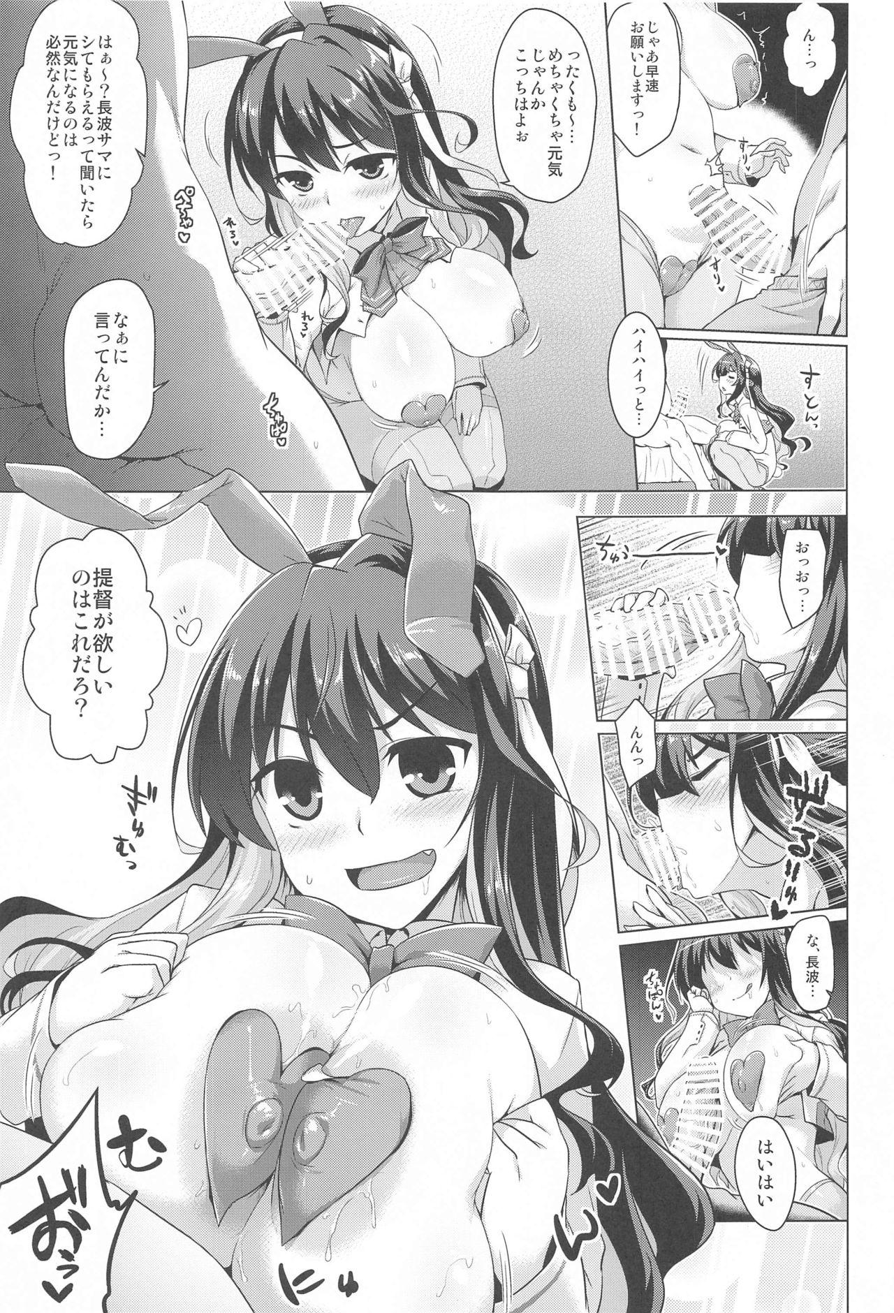Mamadas Milky DD - Kantai collection Busty - Page 4