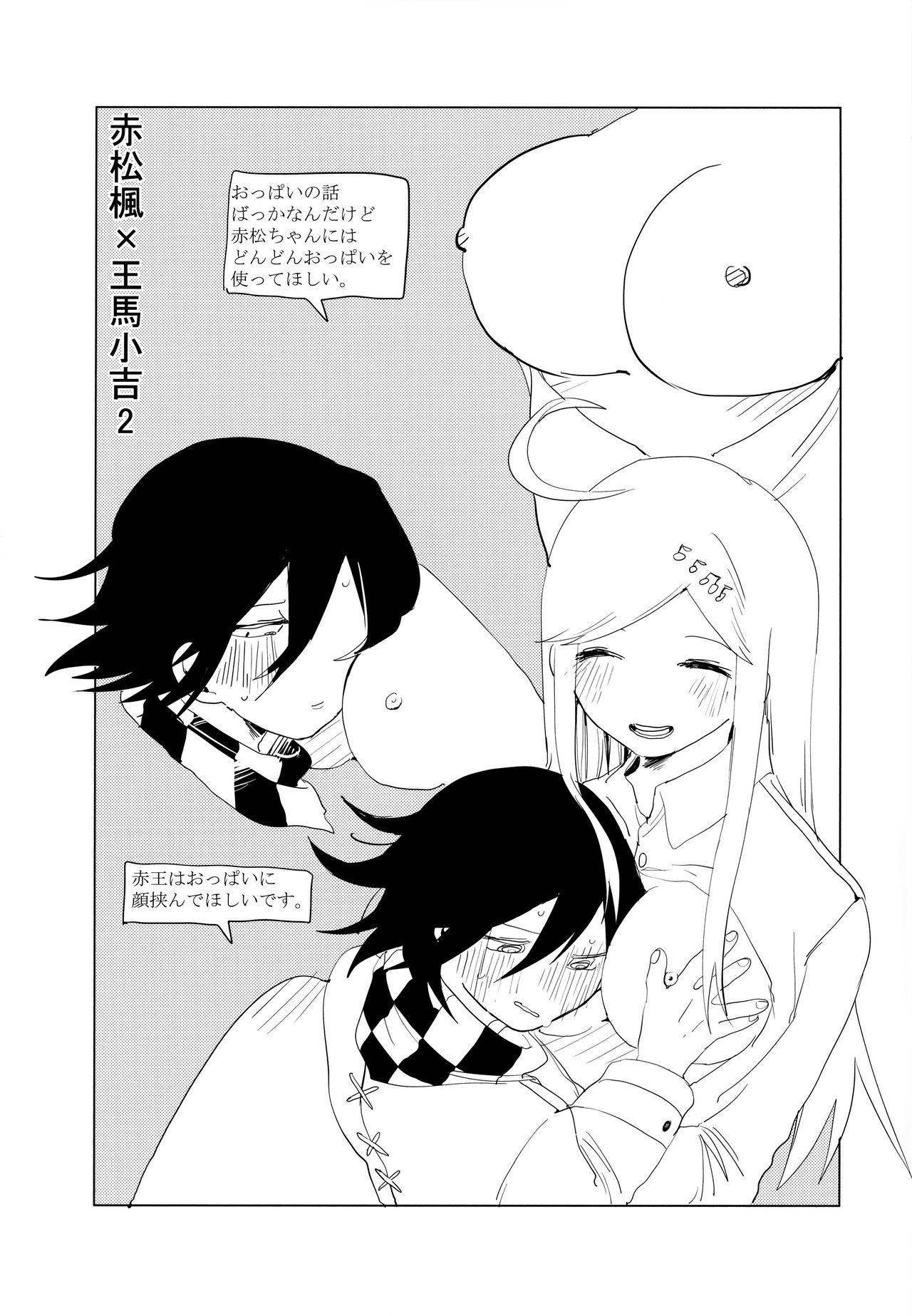 Rough Sex Harem nante Ore no Yakume ja Nai! - Danganronpa Public - Page 35