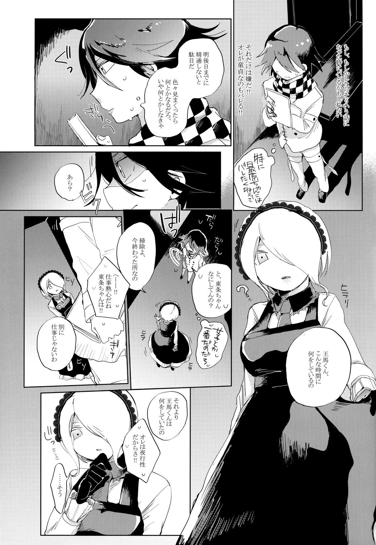 Sologirl Harem nante Ore no Yakume ja Nai! - Danganronpa Blowjob - Page 5