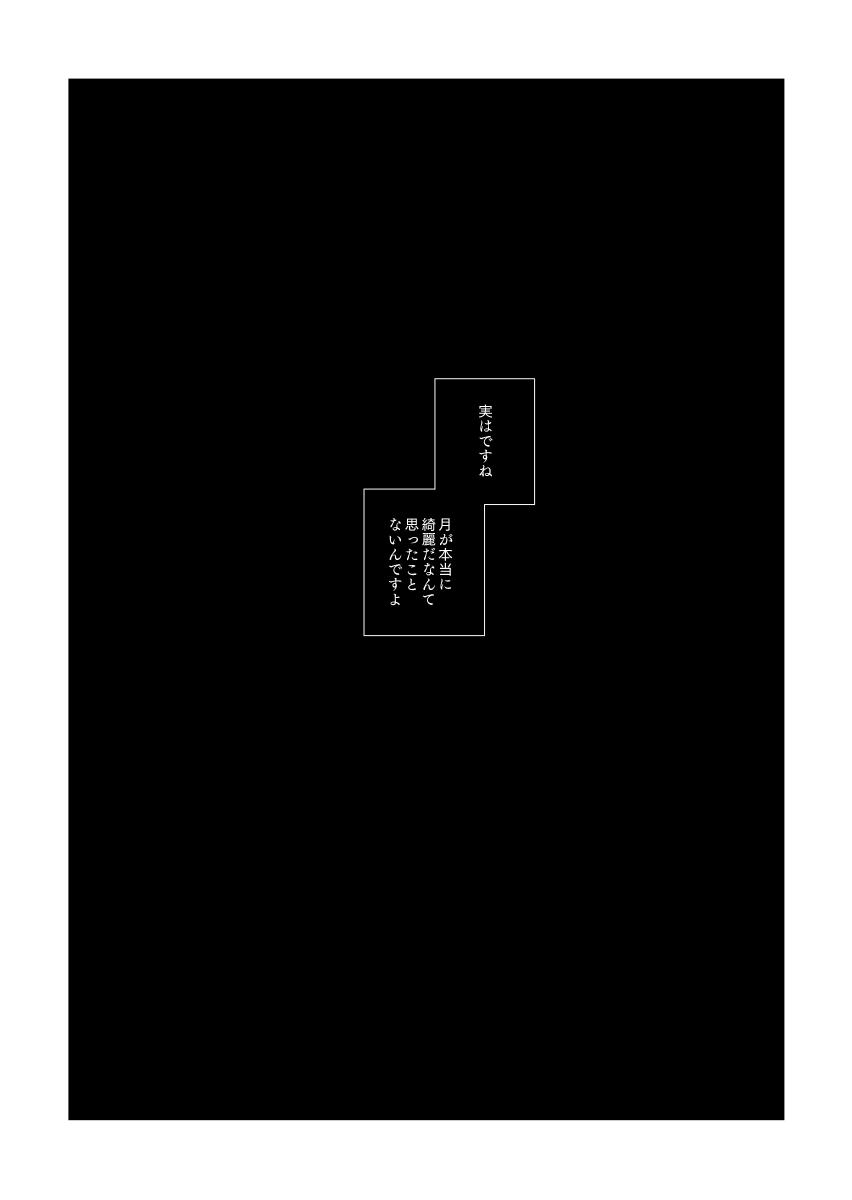 Ruiva Yasashii Kodoku - Kimetsu no yaiba | demon slayer Periscope - Page 2