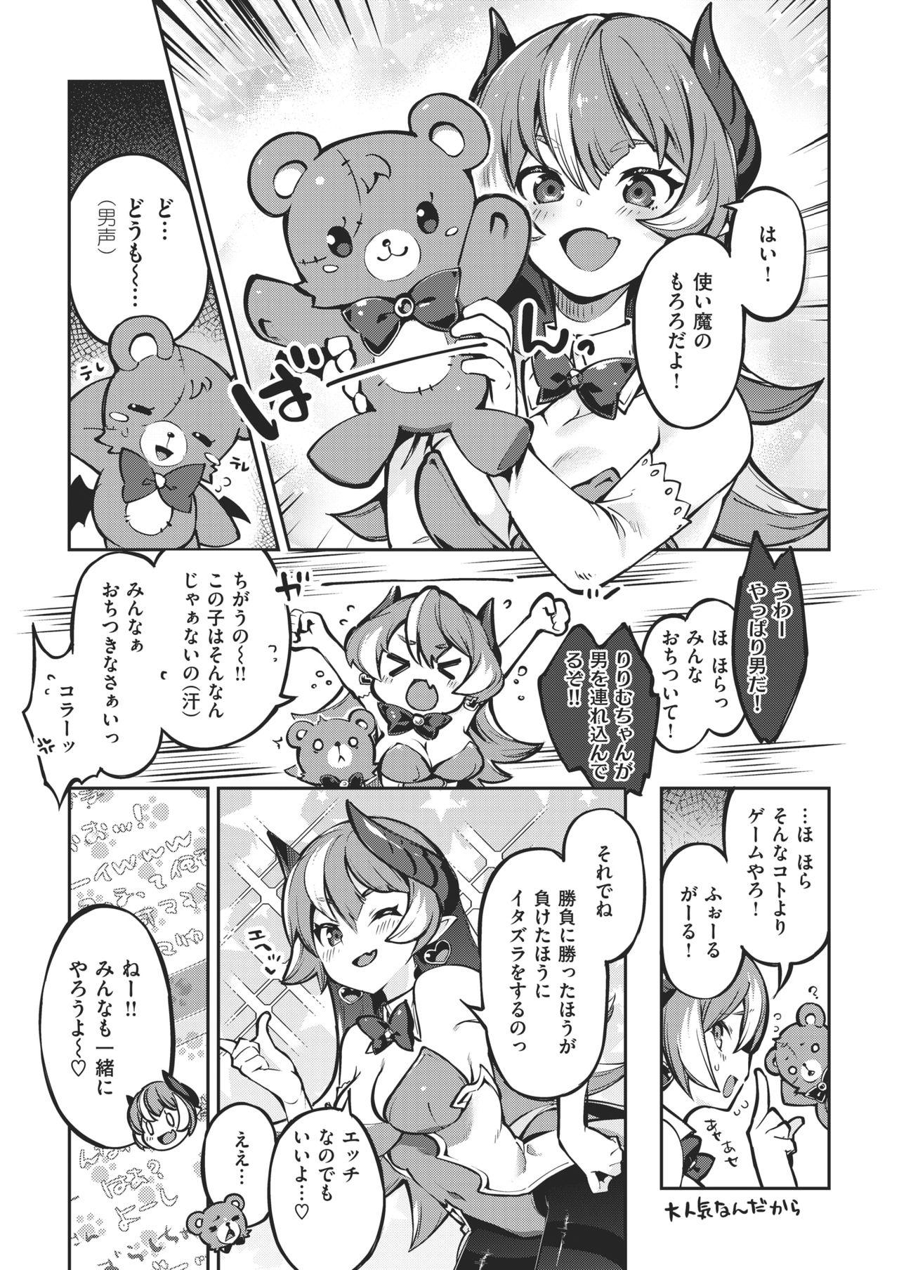 Hotwife COMIC Kairakuten BEAST 2021-02 Buttplug - Page 7