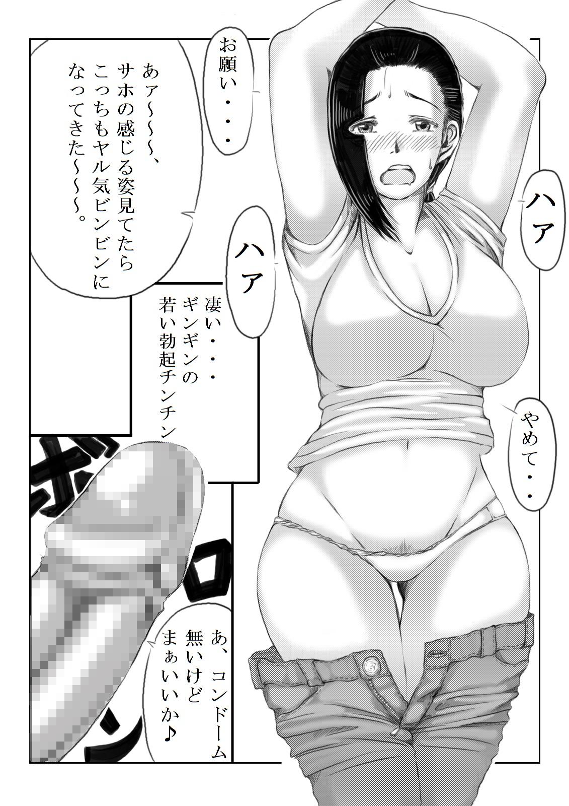 Double Kazoku no Tame ni - Original Aunty - Page 7