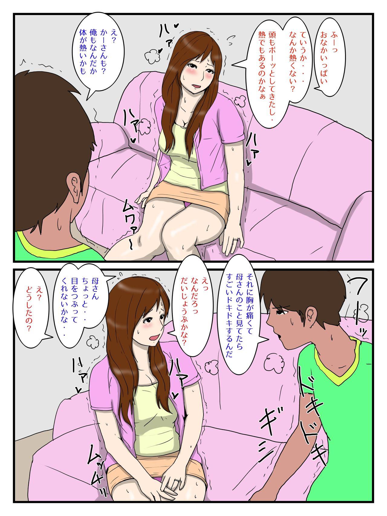 Amatuer Sex Ore no Biyaku Meshi o Tabeta okaa-san - Original Tia - Page 4