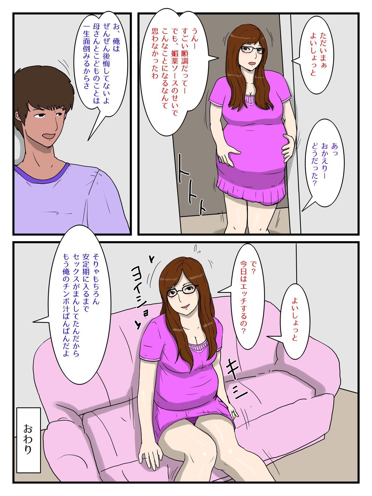 Femboy Ore no Biyaku Meshi o Tabeta okaa-san - Original Cartoon - Page 96