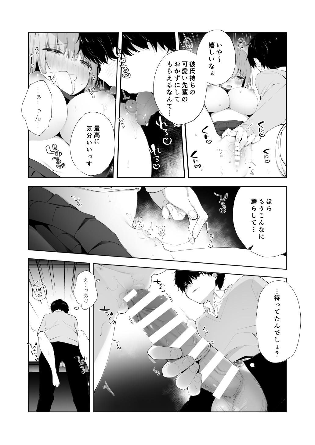 Gay Uniform Kouhai Danshi ni Netorare SEX 2 - Original Bizarre - Page 10