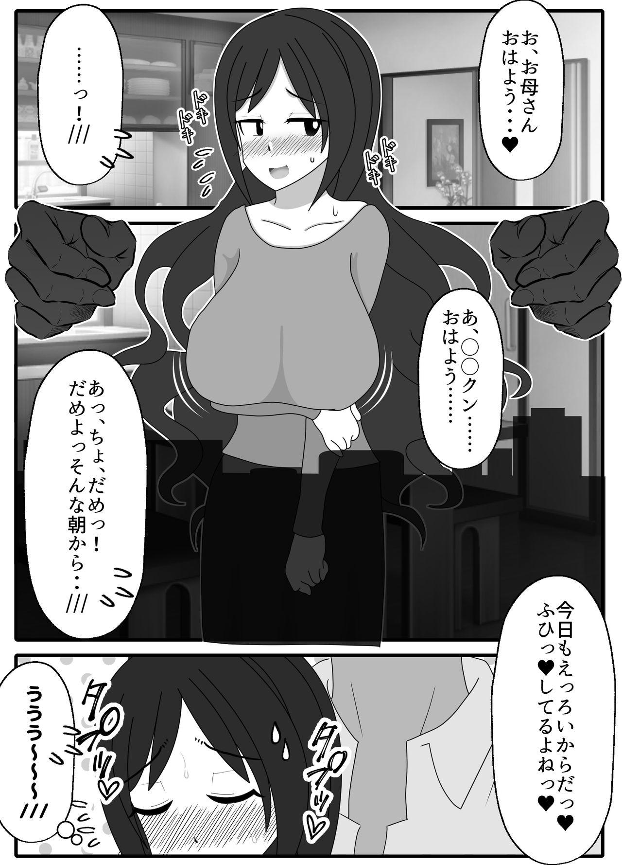 Hot Milf Jitsuwa Doe M no Okaa-san o Tomodachi ni Kashidashitara? - Original Sofa - Page 4